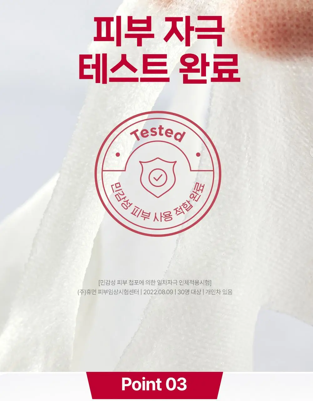 [1매] 더마토리 밀착 밴드 마스크 3종 택1 (징크/레티날/히알샷) 상세페이지 29